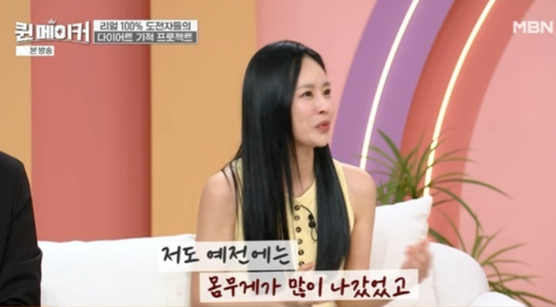 이영아 최고 몸무게 80kg 넘어 "최근에도 70kg까지 갔다" 다시 꺼낸 다이어트 고민
