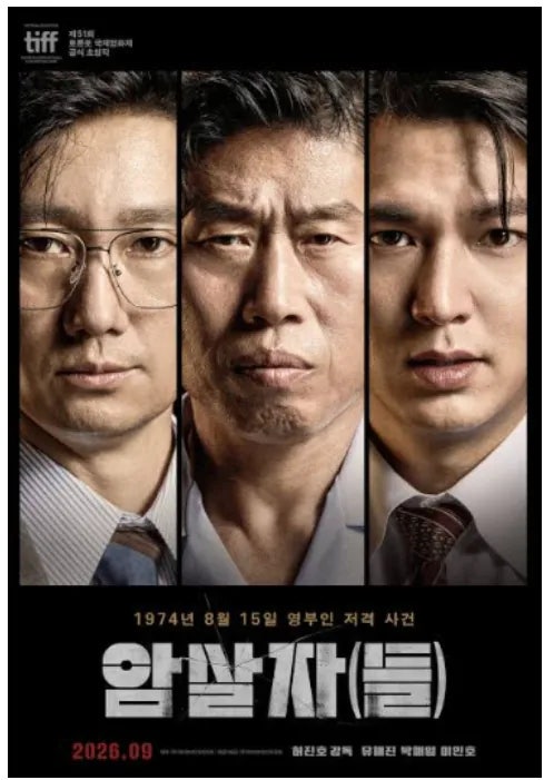 이동진 암살자(들) 리뷰 영상 상황.jpg