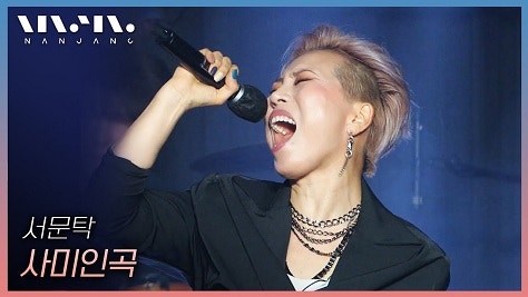 사미인곡(서문탁) - 윤양로 알토 색소폰