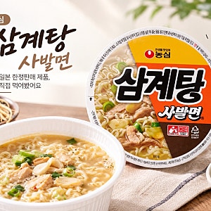 농심 삼계탕 사발면 솔직후기｜일본 한정판매 제품, 직접 먹어보니