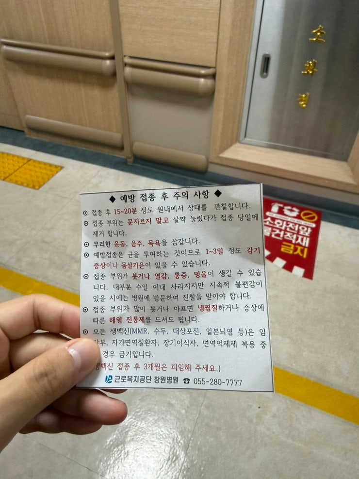 임산부 창원병원 백일해 주사 남편과 같이 바우처로 맞기 재고 확인 필수