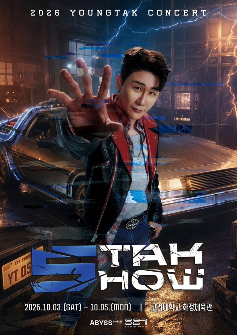 영탁 ‘탁쇼5’ 대구 공연, 28일 오후 8시 무슨 일이? 예매 일정 총정리