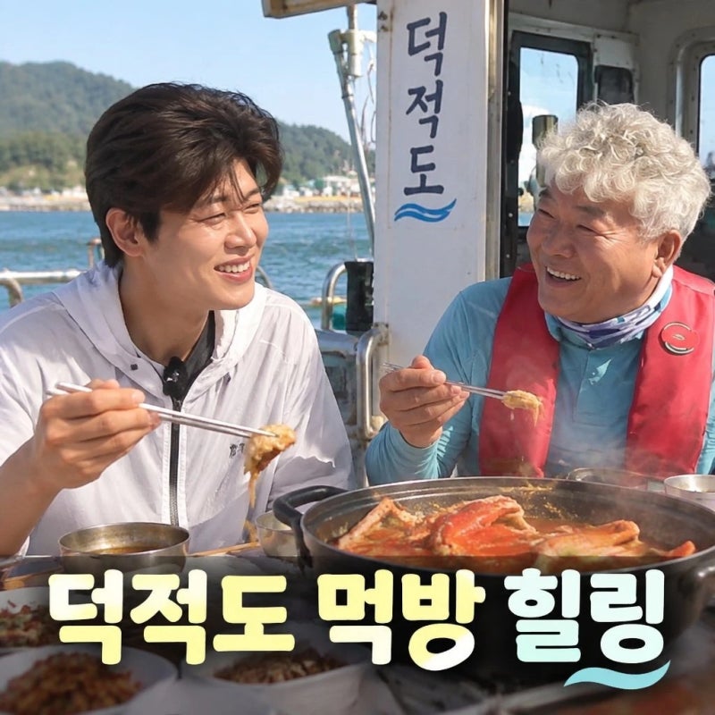 박지현 덕적도 방문기, 나 혼자 산다 외삼촌과 특별한 하루