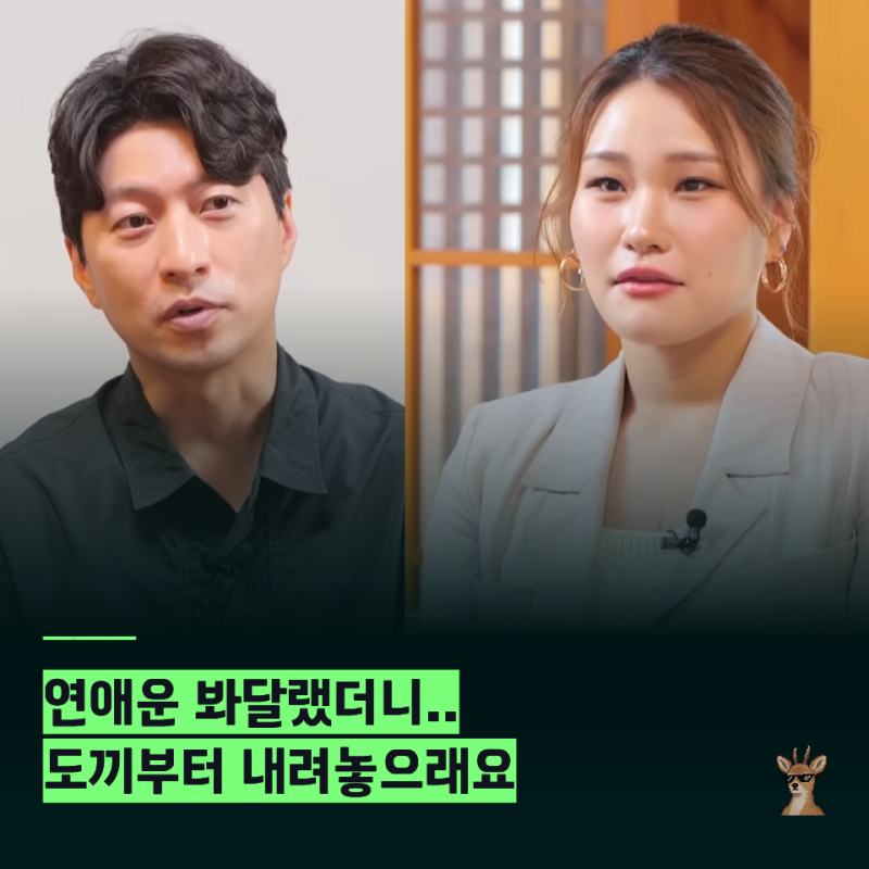 "남자가 들어와도 다 쳐낸다고?" 박성준 관상가가 본 손승연 관상 연애운 뭐길래