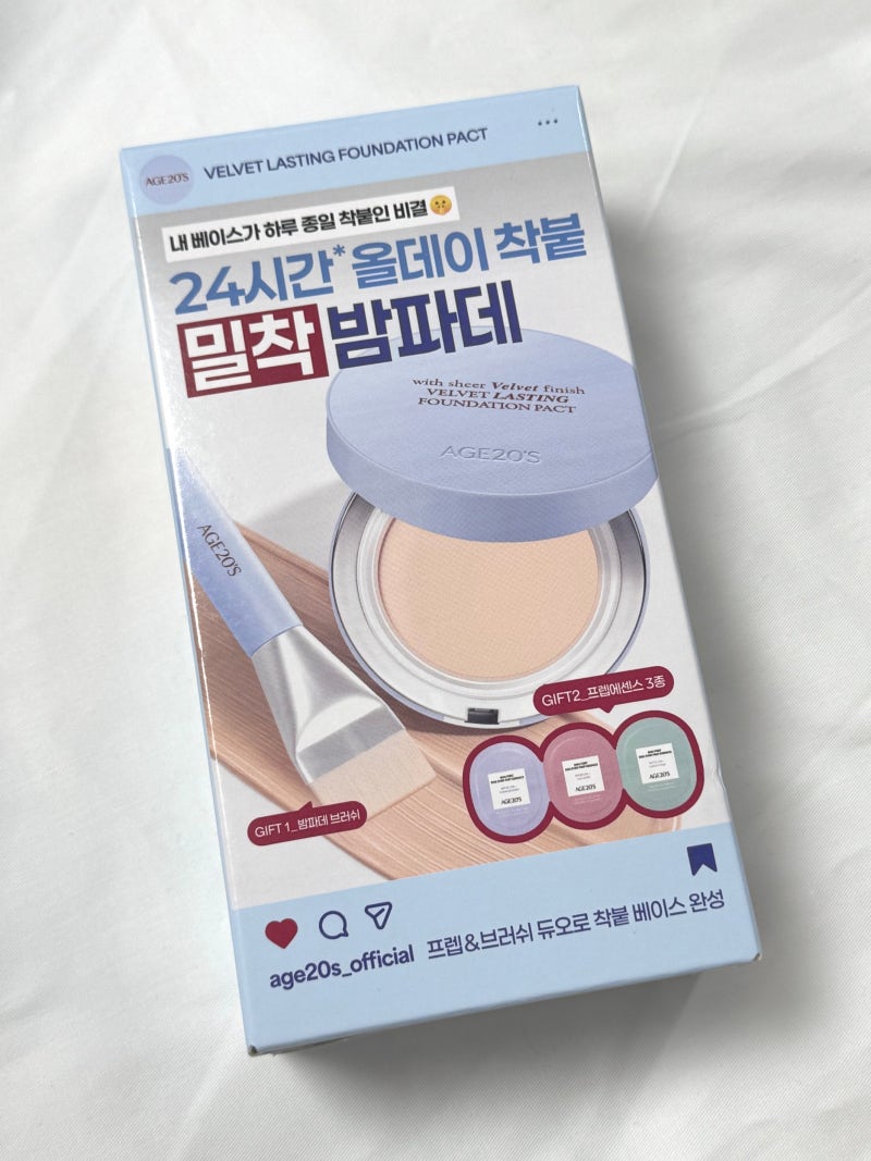 [추천] 에이지투웨니스 벨벳 래스팅 팩트 | 쿠션 유목민의 정착템 리뷰