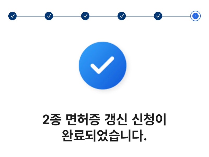 운전면허 갱신 기간 6개월 지나서 신청한 후기, 온라인 갱신 방법