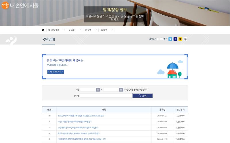서울 청년 전세보증금 이자, 서울시가 대신 내준다는데 몰랐다니 후회막심