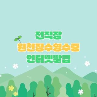 전직장 원천징수영수증 인터넷발급 신청방법 조건 한눈에, 모르면 나만 손해보는 3가지