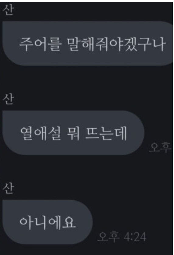 에이티즈 최산, 밀라노 열애 부인 상대 여성 정체는 브랜드 관계자였다