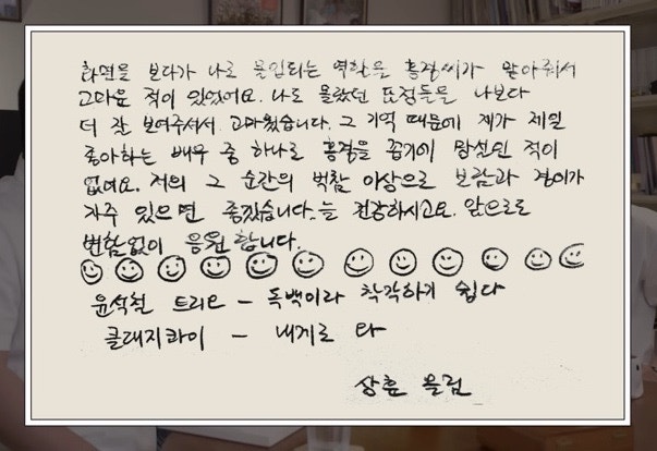 문상훈 편지 빠더너스 오당기 김태리 홍경