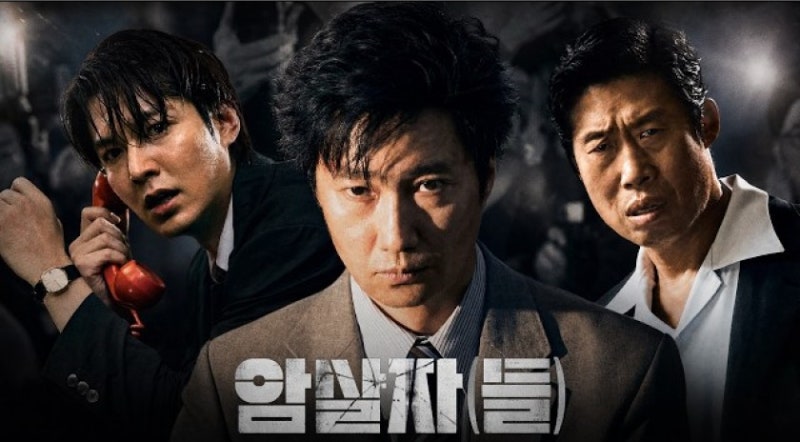 "'문재인이 노무현 밀었다'는 영화 만들어도 납득할 거냐"...'암살자들' 역사 왜곡 논란