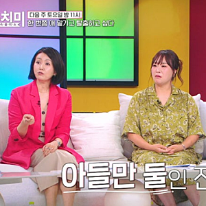 동치미 721회, “한 번쯤 애 맡기고 탈출하고 싶다” 진양혜·정주리·오초희가 털어놓은 이야....