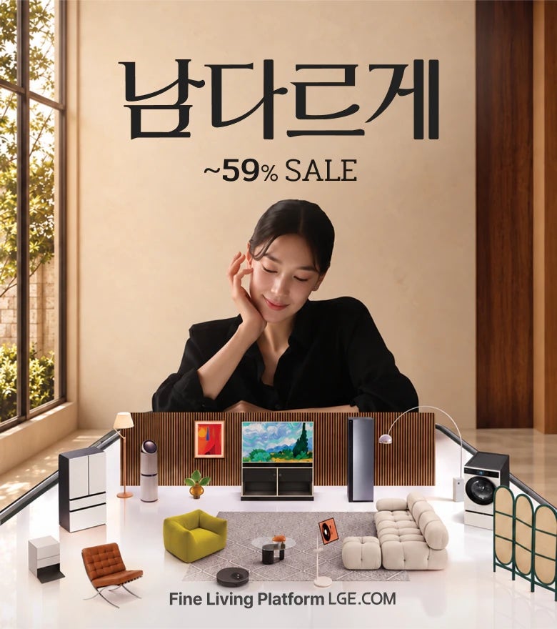 LG전자 9·10월 가전 할인 총정리｜신혼·이사 준비한다면 무엇을 확인할까?