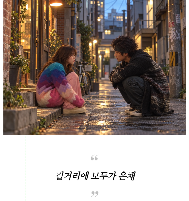미안하다 사랑한다 다시보기, 김부장 보고 다시 찾은 소지섭 그리고 미사 폐인 _ 마음 촉촉