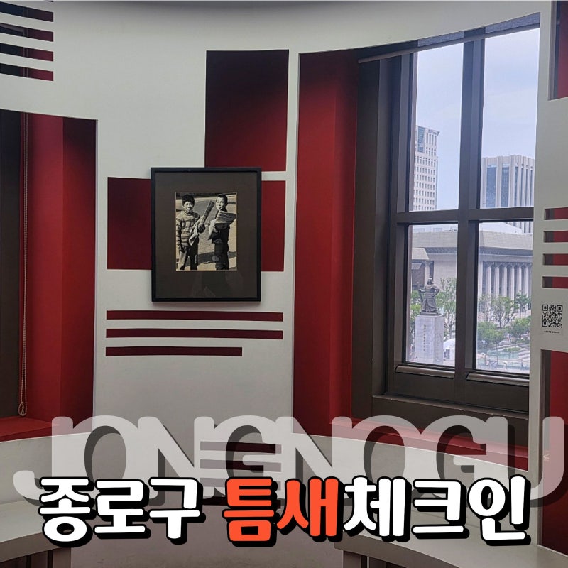 신문박물관 체험 광화문 놀거리 관람 후기