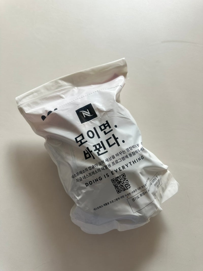 네스프레소 캡슐 에코 우체통 반납 후기 네스프레소 재활용 프로그램 캡슐 재활용