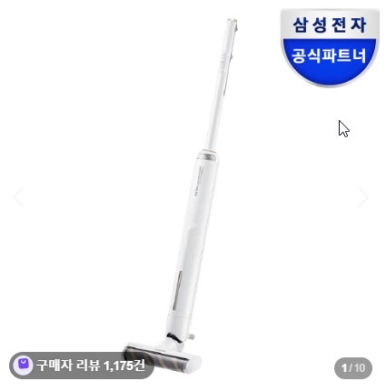 삼성 비스포크슬림 VS15A680AEW 무선청소기 원룸 1인가구 가벼운 청소기 사용 후기