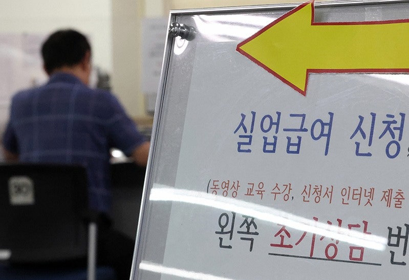 실업급여 알바 신고 방법 (+금액 신고 기간 온라인 신고)