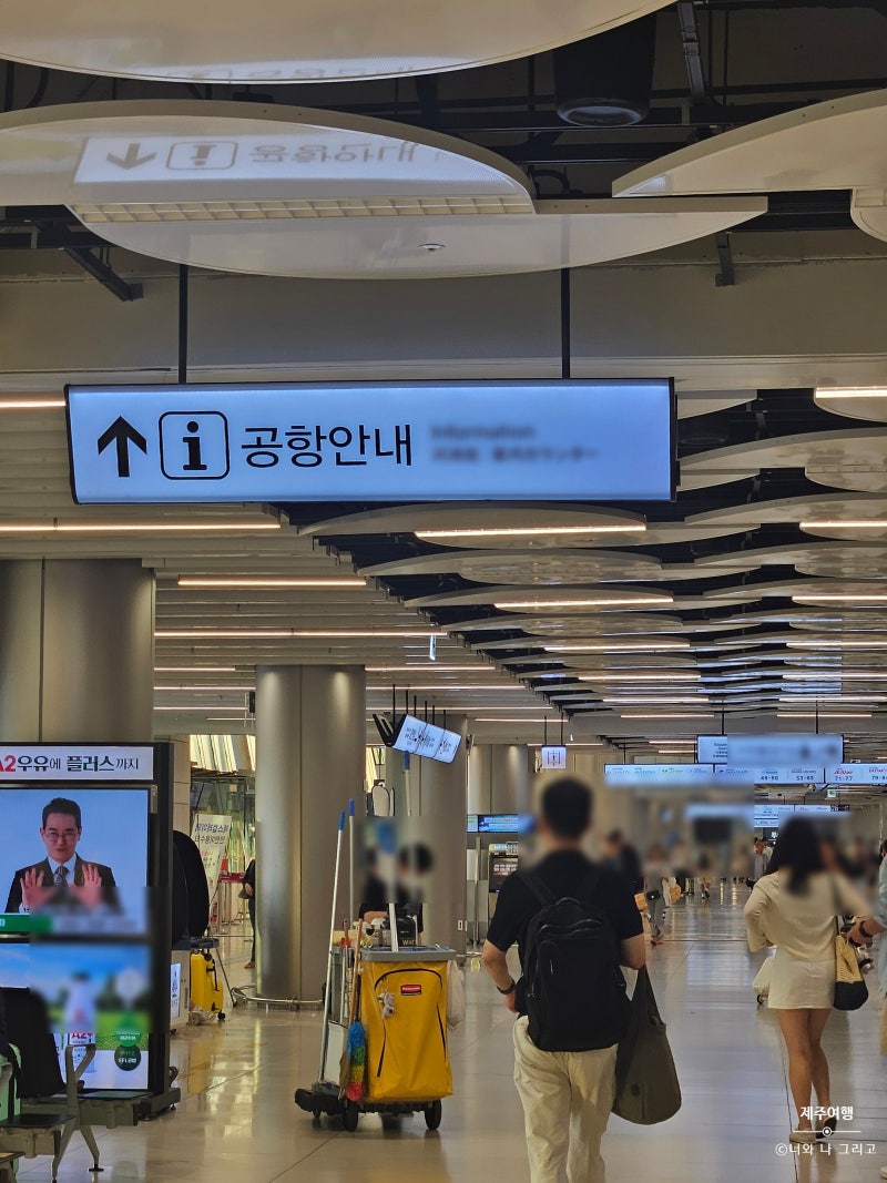 김포공항 국내선 탑승수속부터 제주공항 SK렌터카 인수까지 완벽 가이드 (소요 시간 및 꿀팁 ....