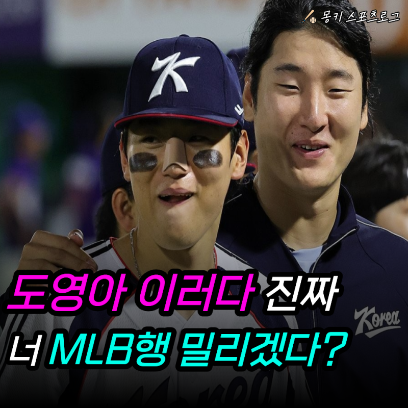 “홈런왕도 놓칠 판인데 1356억 기회까지 날릴 판이라고?” 김도영 아시안게임 금메달이 절실....