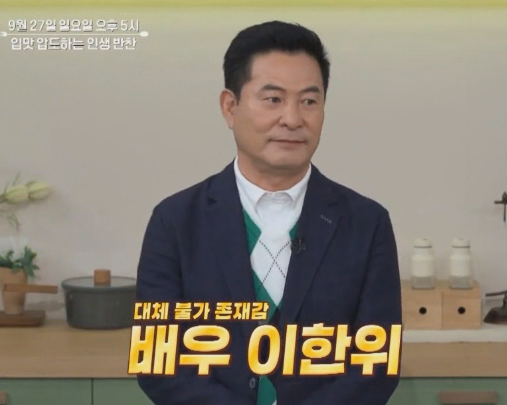 알토란 인생 반찬 셰프 장호준 코다리조림 비름나물 배우 이한위 소고기고추장조림