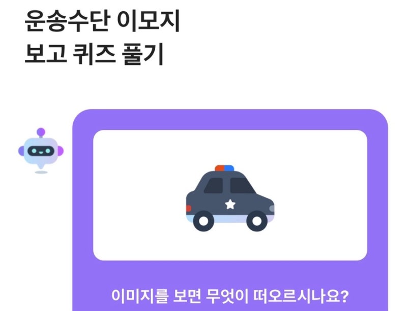 2026년9월27일카뱅ai퀴즈저녁8시정답