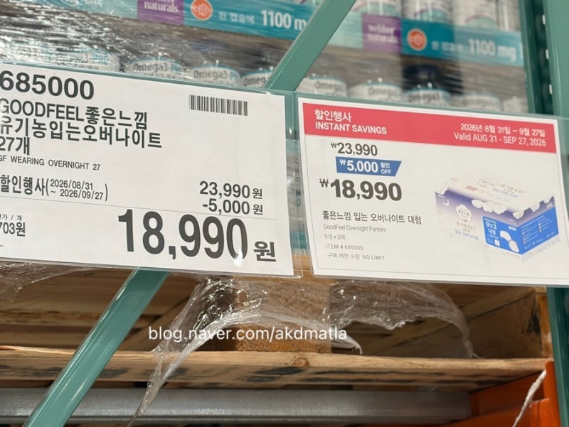 코스트코 멕리듬 아이 마스크 , 멕리듬 온열안대, 크리넥스 비말 마스크