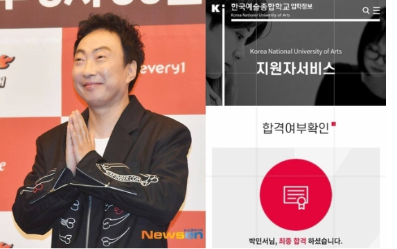 박명수 딸 민서 한예종 수시 합격! 무용원 창작과 나이 인스타 화제