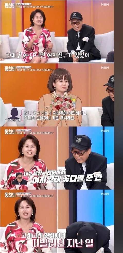 "임신한 내게 배 터지겠다며…" 이경실, 방청객 앞 엉엉 울린 조영남의 말 (동치미)