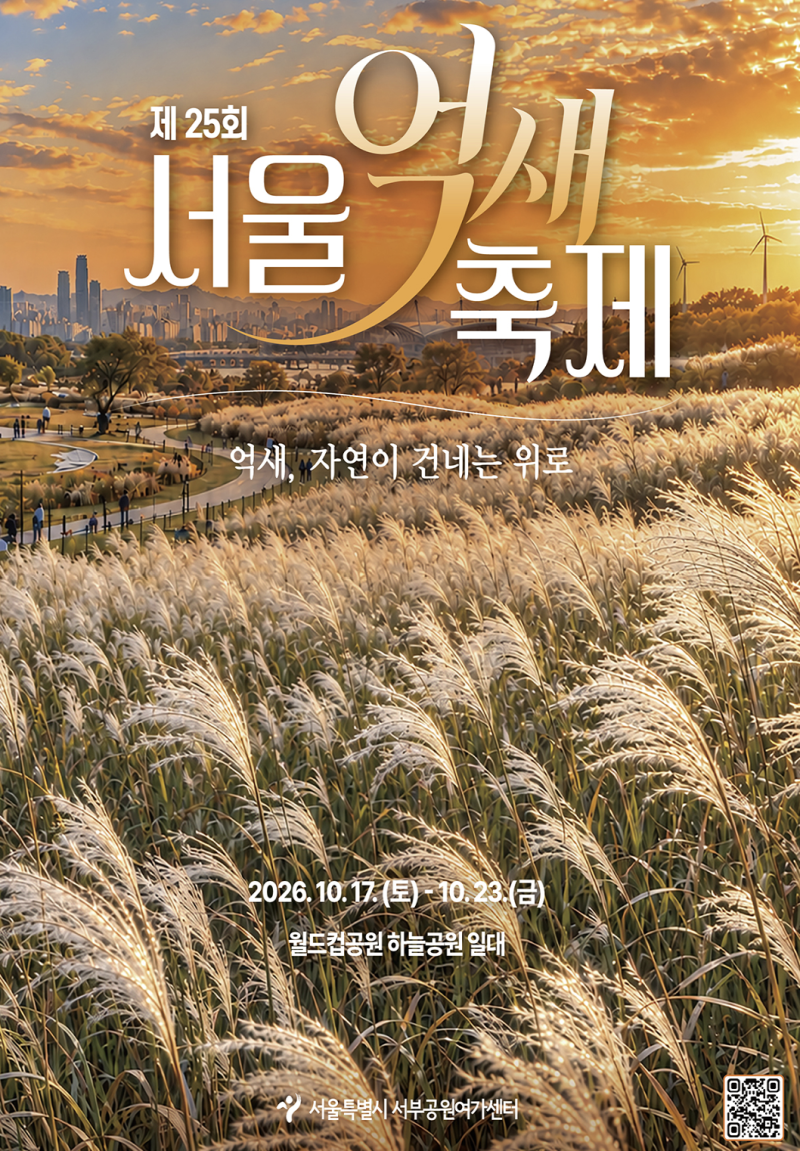 10월이 딱 예쁜 핑크뮬리·억새 군락지 총정리 (관람 포인트 & 베스트 관람시기 & 추천 착장)
