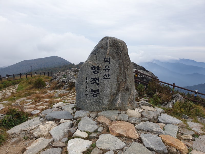 무주-무주덕유산곤도라/향적봉