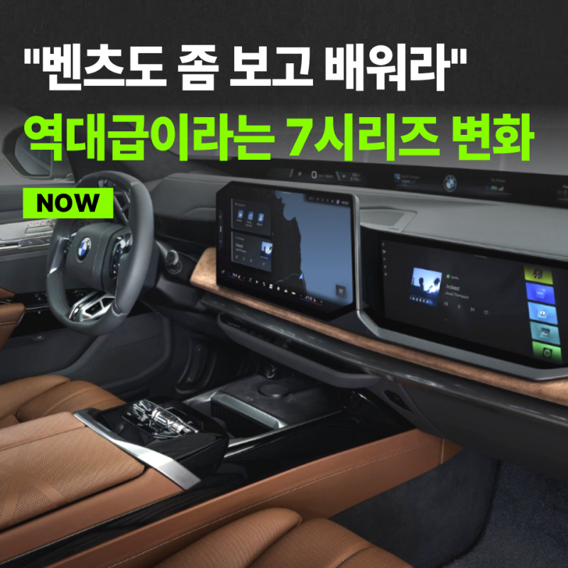 "S클래스의 완패" BMW 7시리즈 페이스리프트, 이렇게 손보니 "이제야 끝판왕답다"