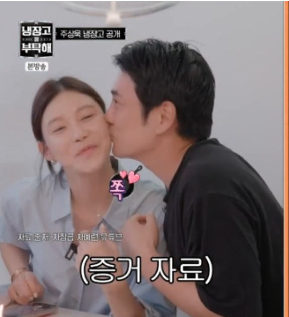 채정안 한마디에 먼 산 봤다, 주상욱♥차예련, 음식 맛과 뽀뽀 냉부해 장면이 웃겼던 이유