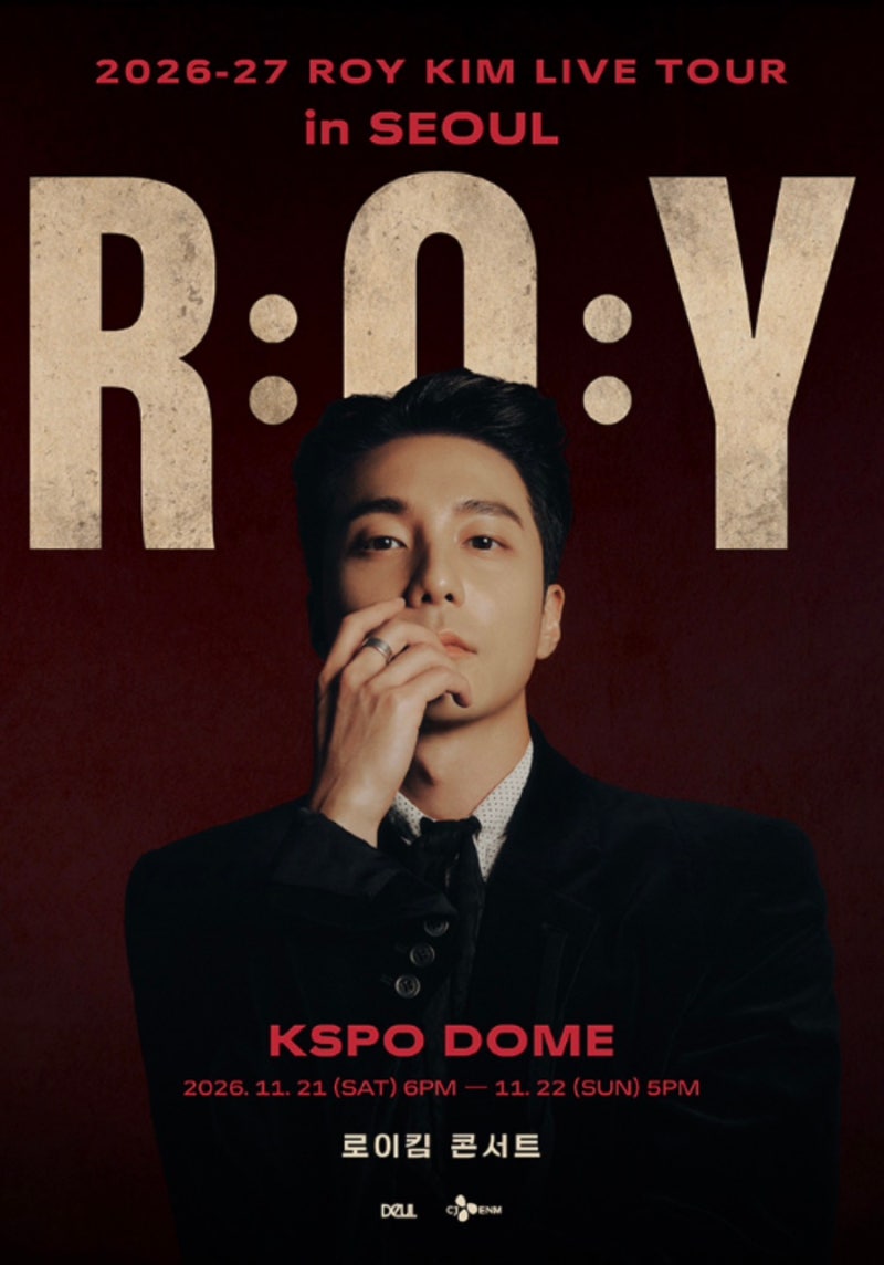 2026 로이킴 콘서트 티켓팅 해볼까?｜11월 서울공연 일정·가격·예매방법·KSPO DOME