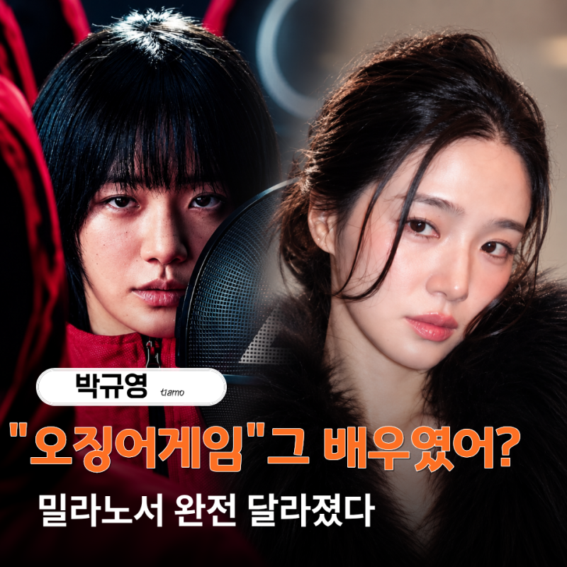 "오징어 게임 그 배우였어?" 박규영 구찌 앰버서더 된 뒤 밀라노 룩 보니