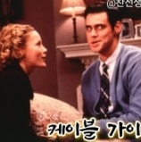 영화 케이블 가이 정보 줄거리 결말 벤 스틸러 감독 짐 캐리 매튜 브로더릭 레슬리 만 잭 블....