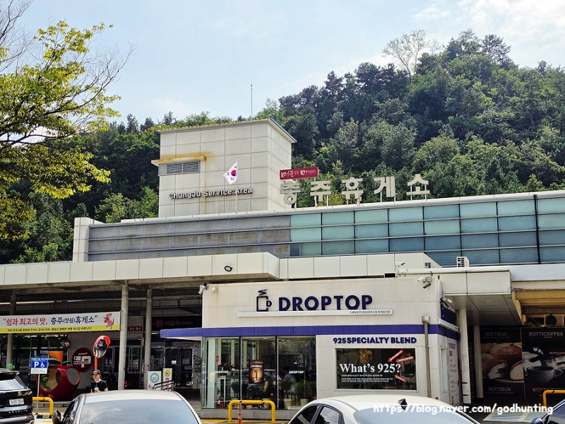 중부내륙고속도로 충주휴게소 창원방향 먹거리와 편의시설 둘러보기