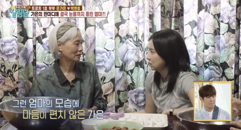은가은 어머니와 갈등, 무슨 일? 육아 방식 충돌하다 결국 모녀 모두 눈물