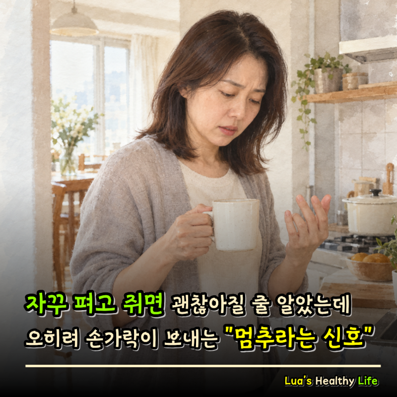"손가락 좀 뻣뻣한 줄 알았는데" 방아쇠수지 증후군 의심되면 "이 행동" 특히부터 조심하세요