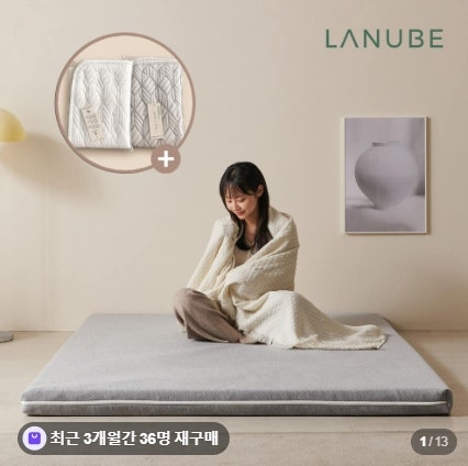 라누베 맥시멈 메모리폼 토퍼 바닥용 손님용 매트리스 9cm 사용 후기