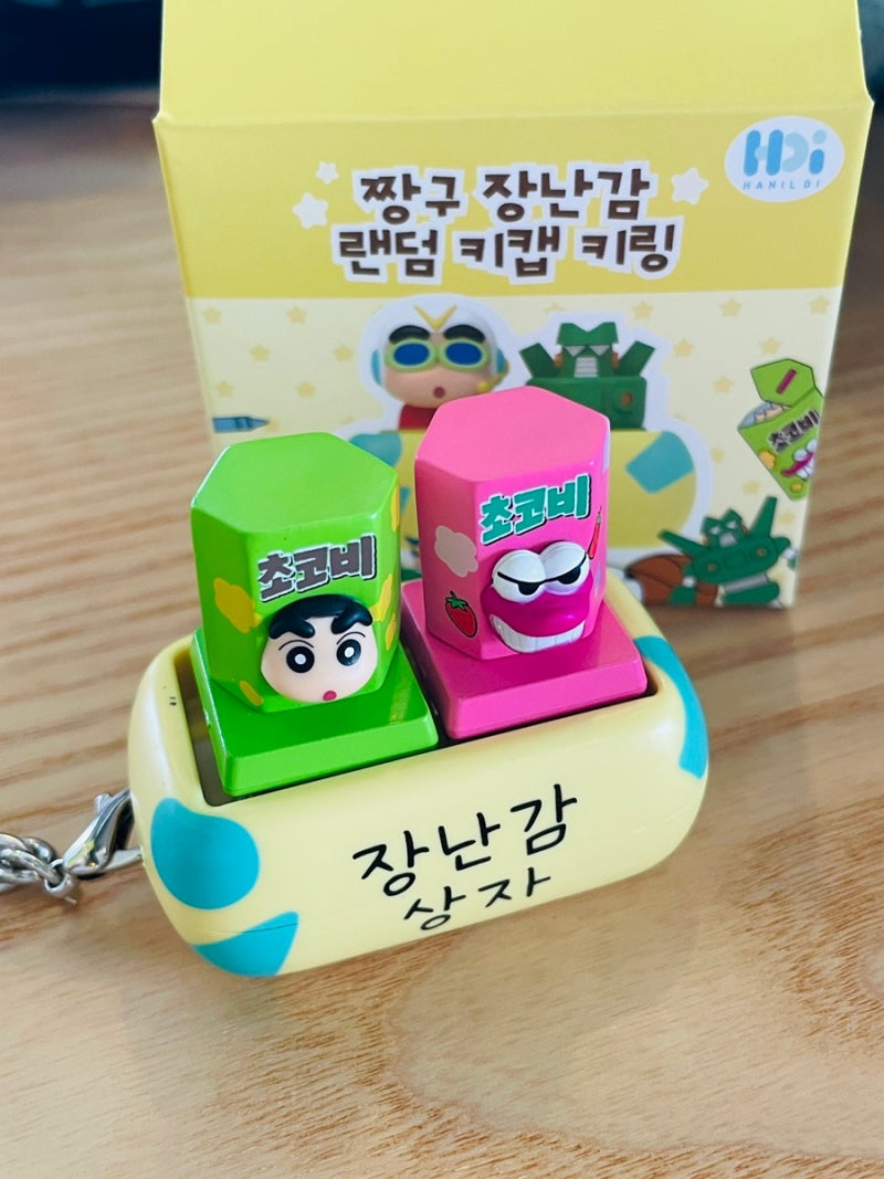 GS25 편의점 짱구 장난감 랜덤 키캡 키링 언박싱 후기 (판매정보추가)