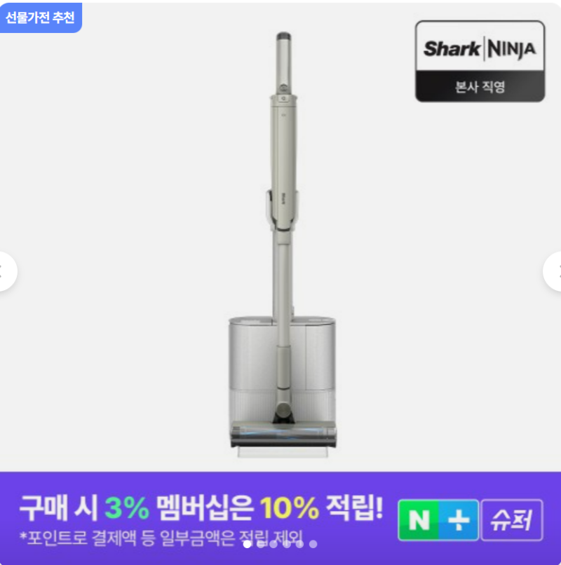 샤크 1.7kg 무선청소기 에보파워시스템 FIT 스펙 (+자동먼지비움 LC152KRIV) 추천 및 장단점(+배터....