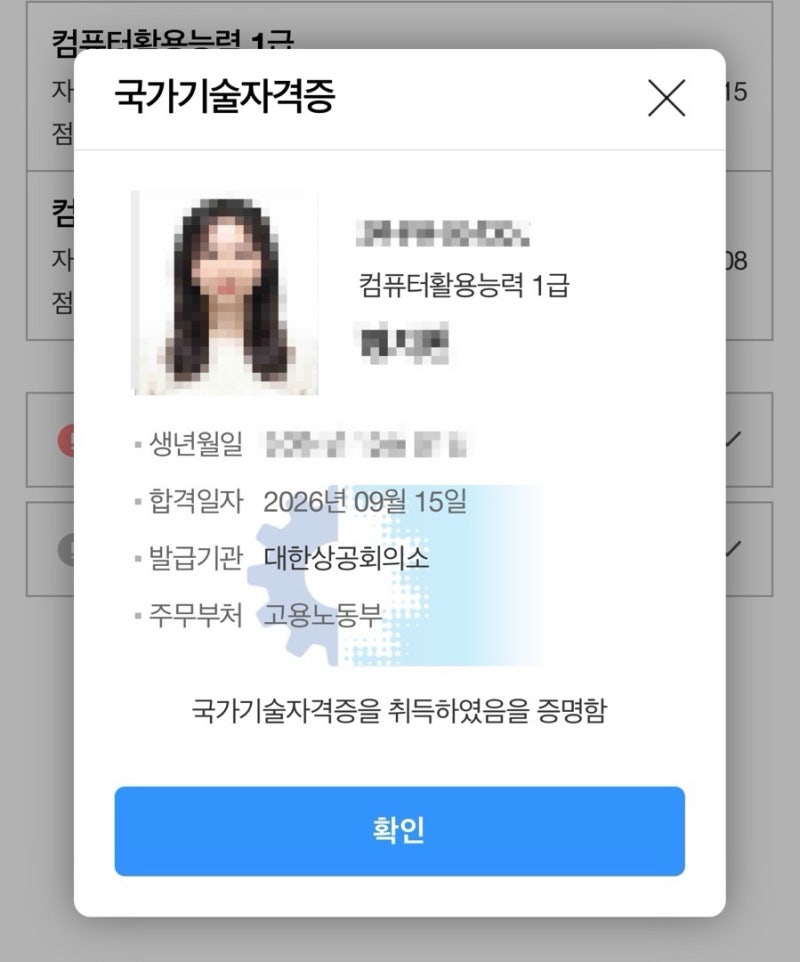 컴활 1급 합격 수기 | 상공회의소별 난이도 비교(남대문, 수원, 용인역북, 순천, 성남) | 2급 1....
