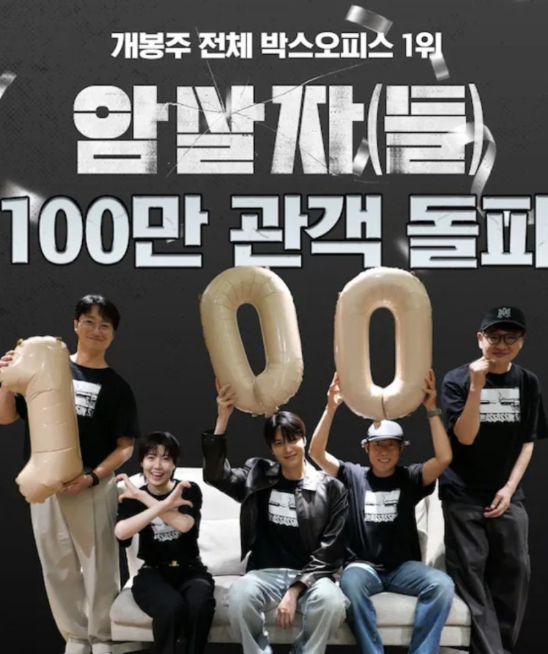 암살자(들) 4일 만에 100만, ‘6발·4발’은 역사 사실일까 영화 설정일까