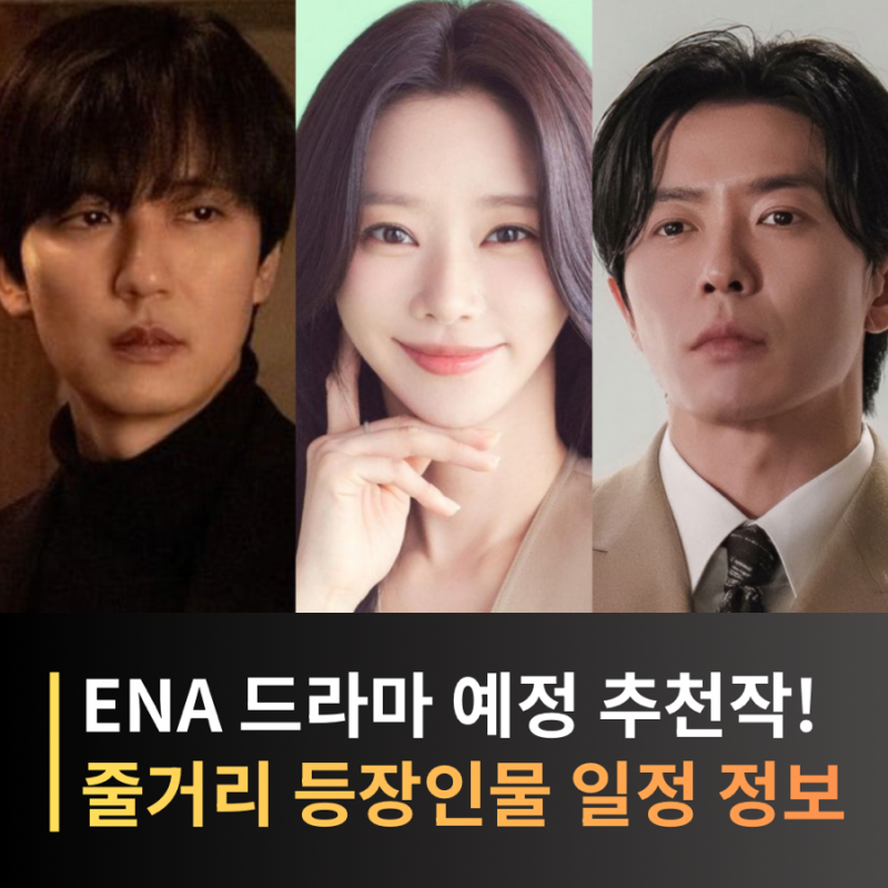 사짜변호사 김남길·김재욱·이주빈 출연 검토, 나쁜남자 16년 만의 재회? 줄거리 공개일정리