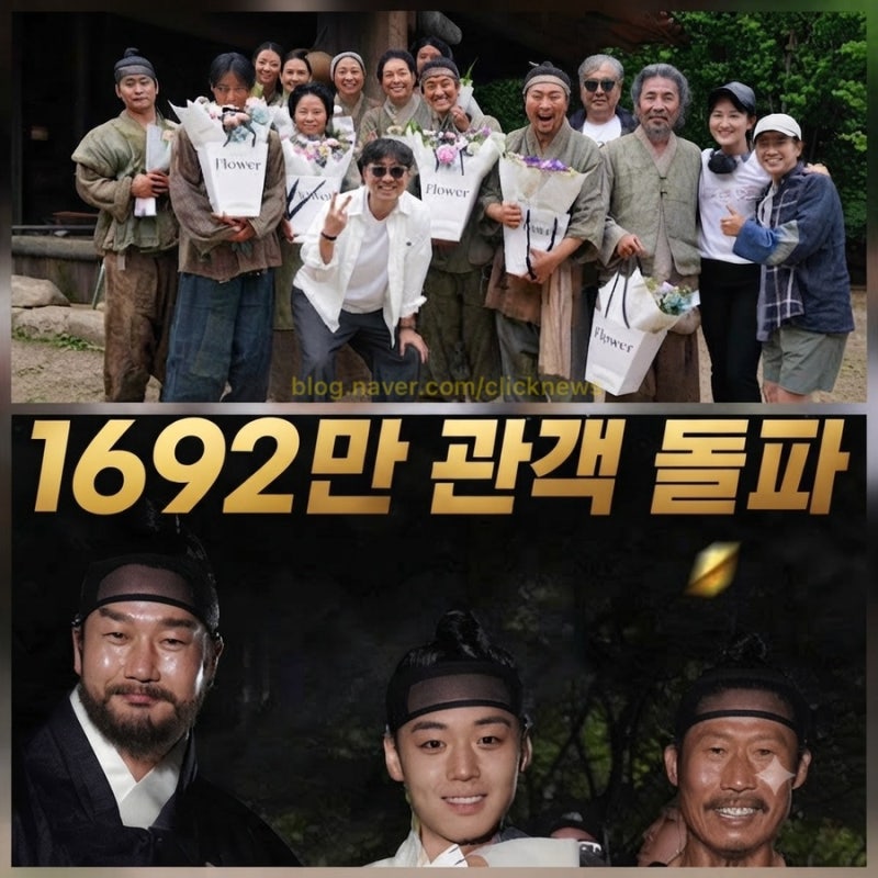 왕과 사는 남자, 천만 영화 넘어 지상파 시청률 1위까지…추석 안방극장까지 압도
