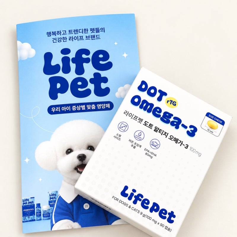 강아지피부영양제 강아지오메가3 라이프펫 급여 후기