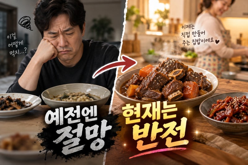 이한위, 아내 음식 맛 절망…지금은 달라진 이유