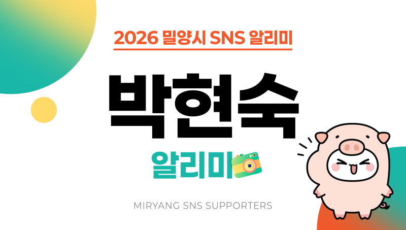 밀양 아이와 가볼 만한 곳 밀양시립박물관 스탬프투어와 특별기획전