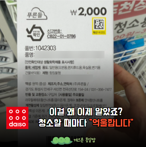 청소 고수들은 이걸 어떻게 알았죠? 다이소에서 뒤늦게 발견한 "3가지"